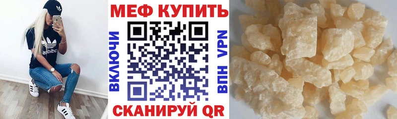 Мефедрон mephedrone  Купить где  Рязань 