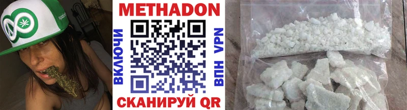 Метадон мёд  Купить  Рязань 